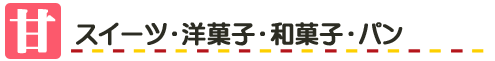 �X�C�[�c�E�a�َq�E�m�َq�E���