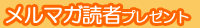 �����}�K�ǎ҃v���[���g