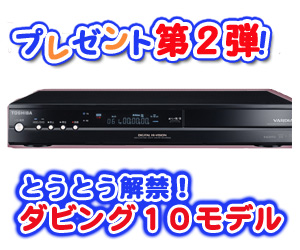 東芝VARDIA(ヴァルディア)