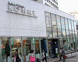 新宿みやざき館「ＫＯＮＮＥ」店舗画像