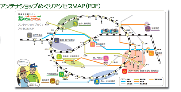 アンテナショップ情報 Map たくさんとくさん